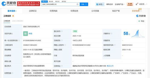 美團在福建龍巖成立科技公司，注冊資本100萬專注信息系統集成