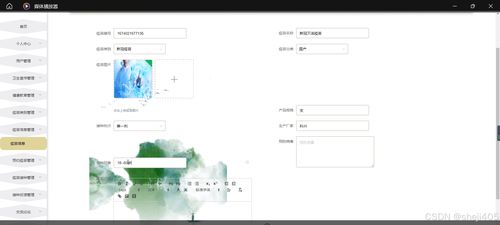 基于SSM與Vue的公共衛(wèi)生安全信息管理系統(tǒng)的設計與實現