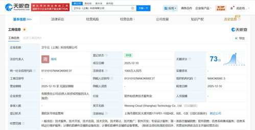 衛(wèi)寧健康戰(zhàn)略布局新篇章 成立衛(wèi)寧云科技，加碼信息系統(tǒng)集成與云服務