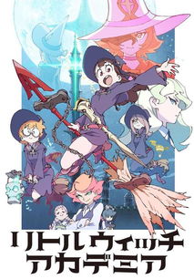 《小魔女學(xué)園》登陸PS4平臺(tái) 萬代南夢宮打造的魔法冒險(xiǎn)新篇章